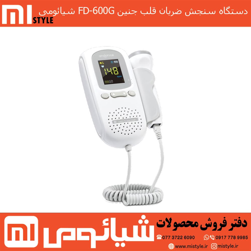 دستگاه سنجش ضربان قلب جنین Andon FD-600G یوپین شیائومی