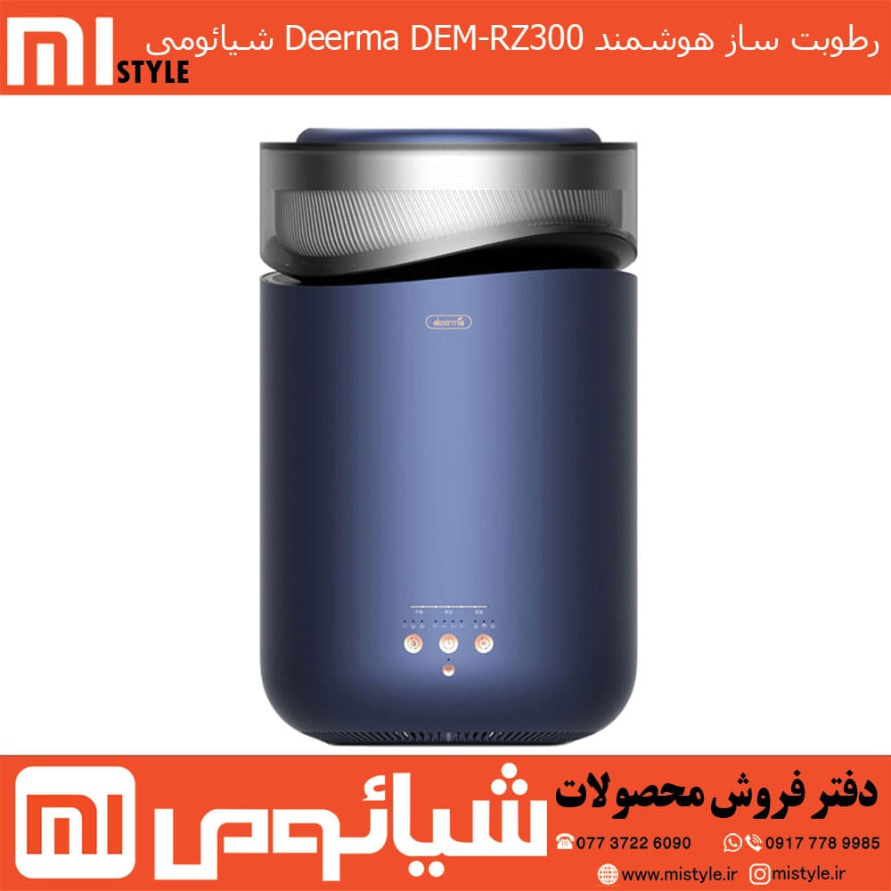 رطوبت ساز هوشمند Deerma DEM-RZ300 شیائومی