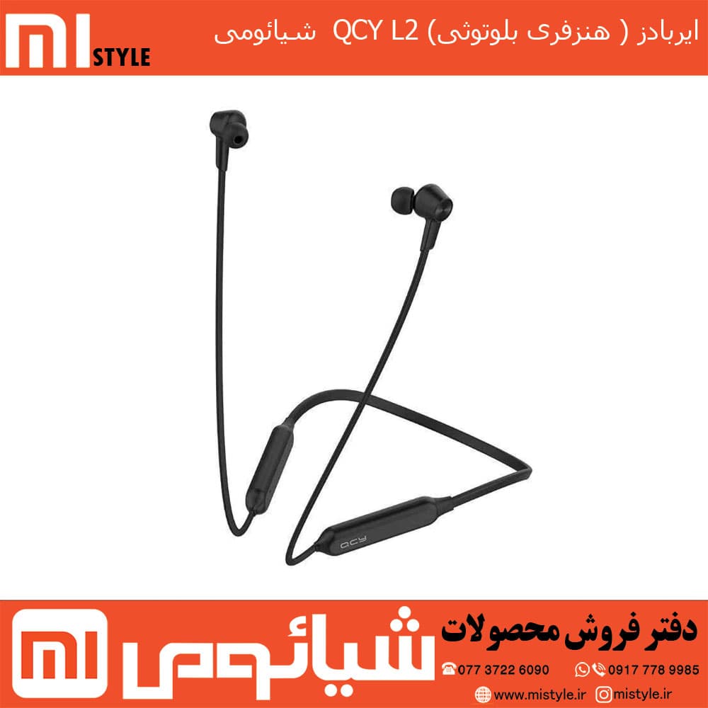 ایربادز ( هنزفری بلوتوثی) QCY L2 شیائومی
