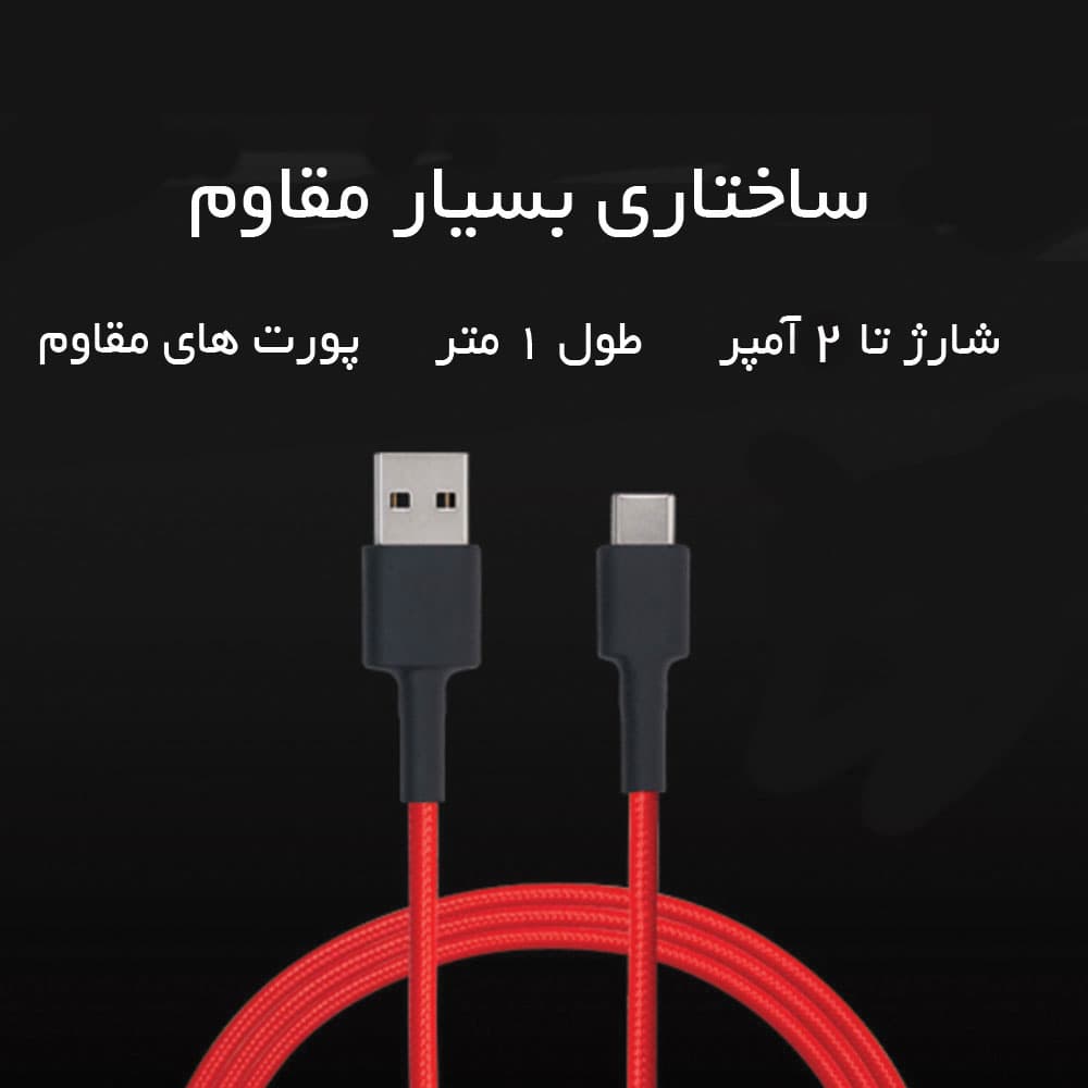 کابل Mi Type-C braided Cable 30cm شیائومی — تصویر ۱۱