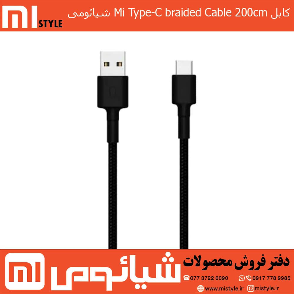کابل 2 متری Mi Type-C braided Cable 200cm شیائومی