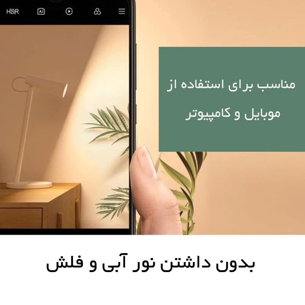 چراغ مطالعه Table Lamp MJTD03YL شیائومی — تصویر ۸