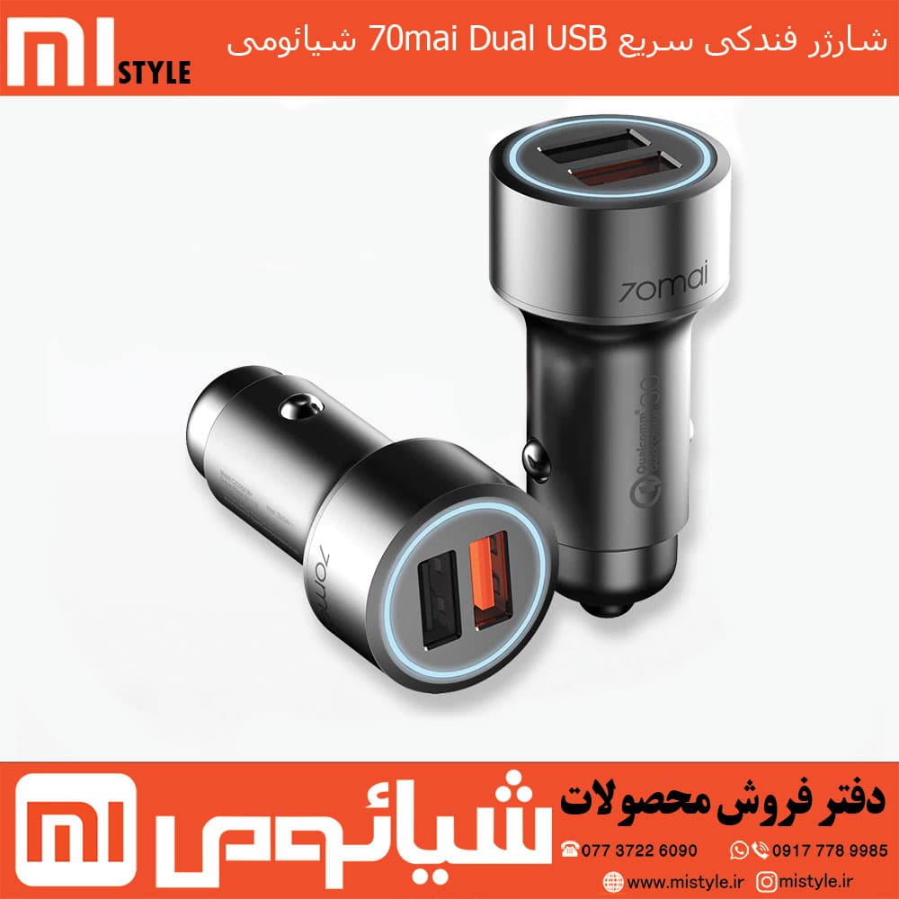 شارژر فندکی سریع 70mai Dual USB شیائومی — تصویر ۱۰