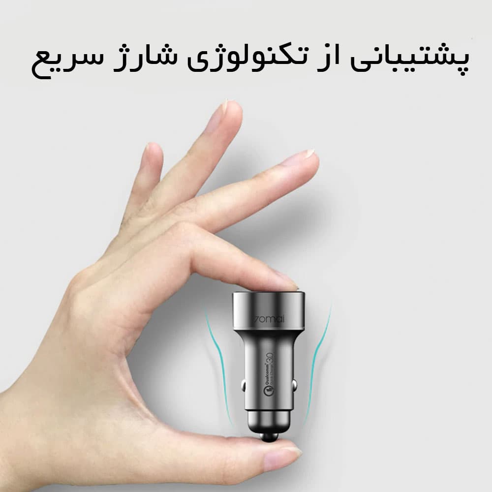 شارژر فندکی سریع 70mai Dual USB شیائومی — تصویر ۱۲