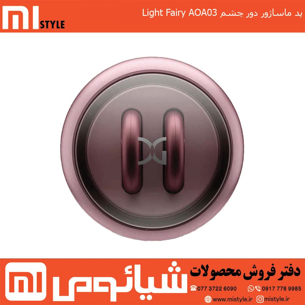 پد ماساژور اطراف چشم Light Fairy AOA03