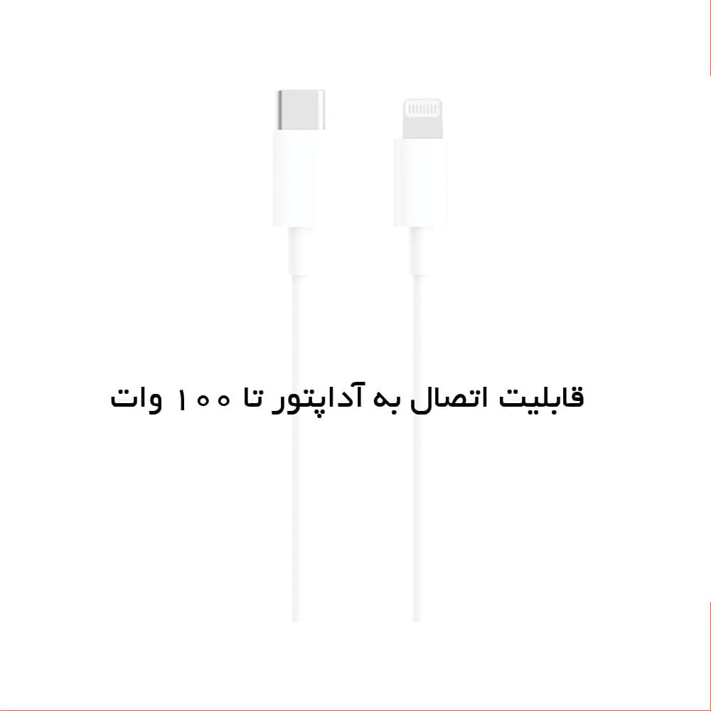 کابل Mi USB-C to Lightning Cable شیائومی — تصویر ۶
