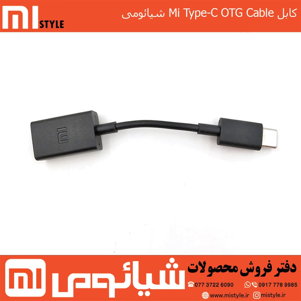 کابل Mi Type-C OTG Cable شیائومی
