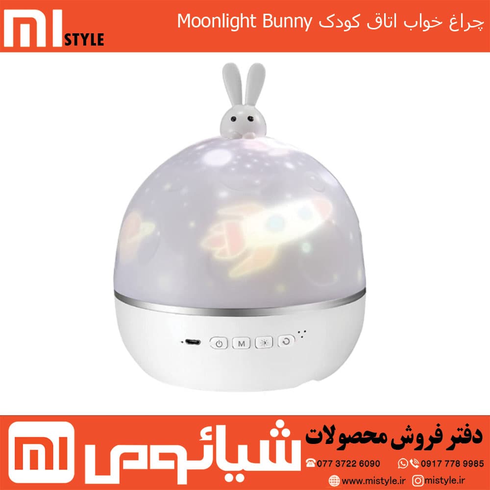 چراغ خواب اتاق کودک Moonlight Bunny