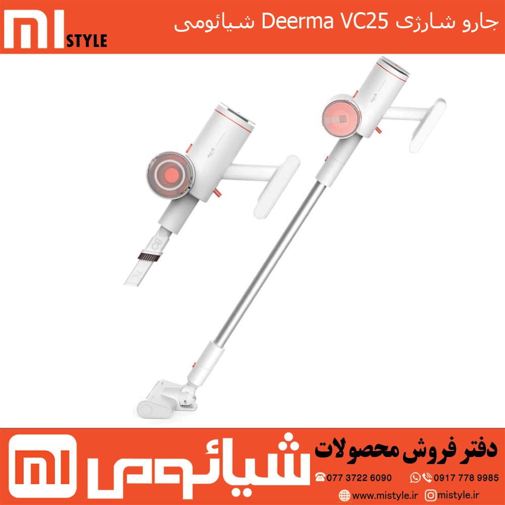 جارو شارژی Deerma VC25 شیائومی