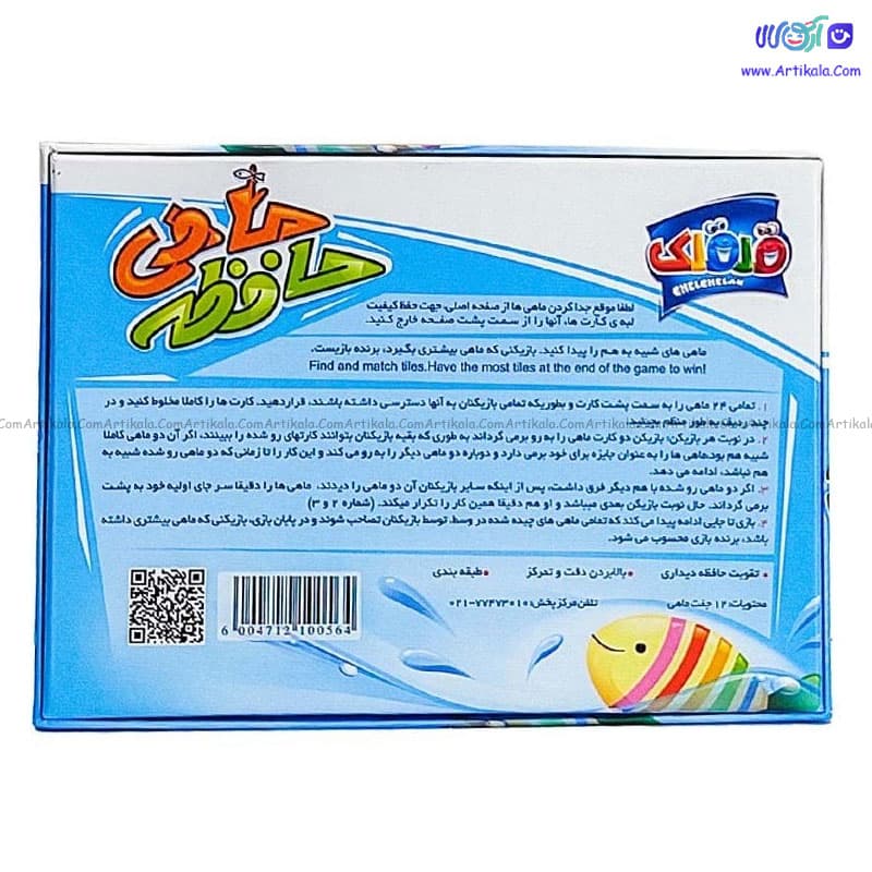 بازی فکری حافظه ماهی — تصویر ۴
