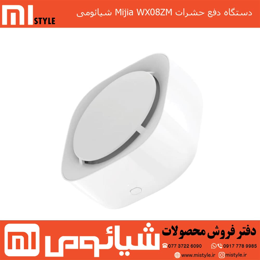 دستگاه دفع حشرات Mijia WX08ZM شیائومی — تصویر ۲