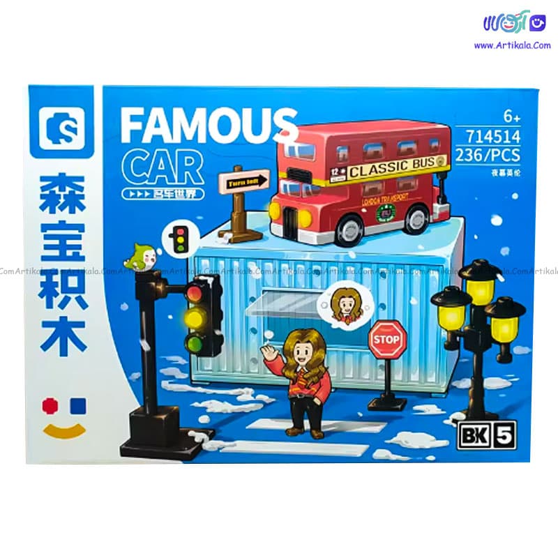 لگو ماشین با کانتینر famous car مدل 714514