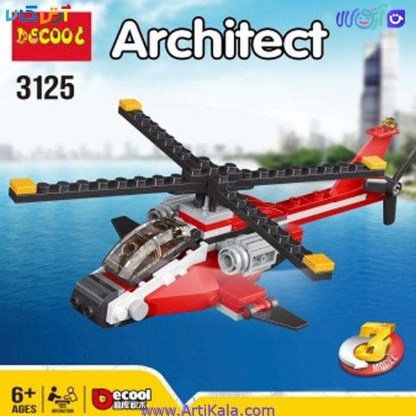 لگو هلی کوپتر 3 مدل ARCHITECT 3125