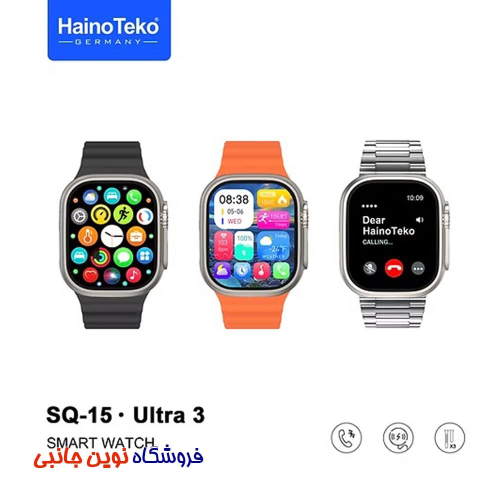 ساعت هوشمند هاینوتکو مدل SQ-15 ULTRA3 دارای صفحه نمایش آمولد ا HainoTeko SQ-15 ULTRA3 Smart watch (تک / عمده )