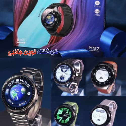 پک هدیه ساعت هوشمند جی اس یس مدل MS7 ا JSYES MS7 Smart Watch 5 Bands (تک / عمده) — تصویر ۶
