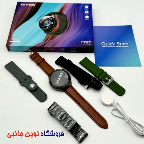 پک هدیه ساعت هوشمند جی اس یس مدل MS7 ا JSYES MS7 Smart Watch 5 Bands (تک / عمده) — تصویر ۷