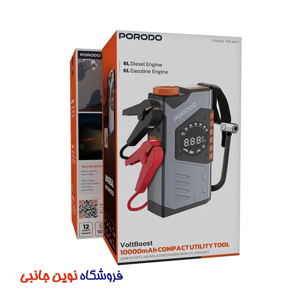 جامپ‌ استارتر خودرو پرودو مدل VoltBoost ظرفیت 10000 میلی‌آمپر ا Porodo VoltBoost 10000mAh Compact Utility Tool PDPBA10GY (تک عمده) — تصویر ۵