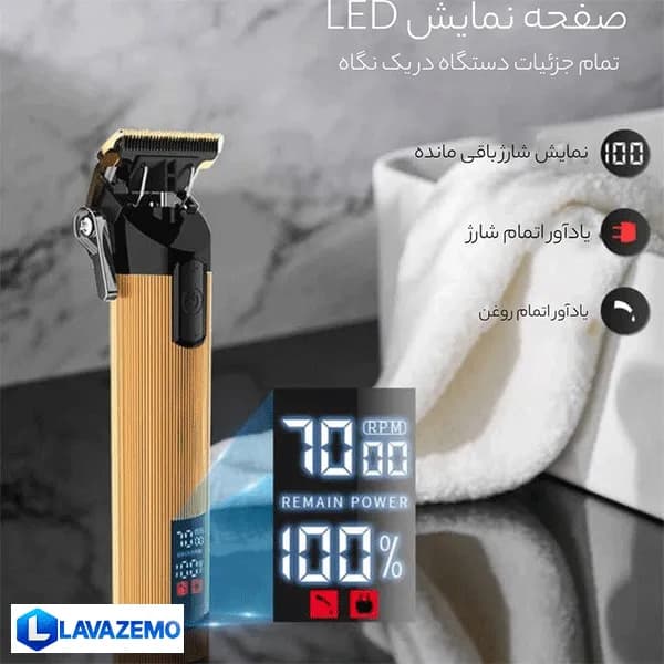 ماشین اصلاح دی اس پی مدل 90478 — تصویر ۴