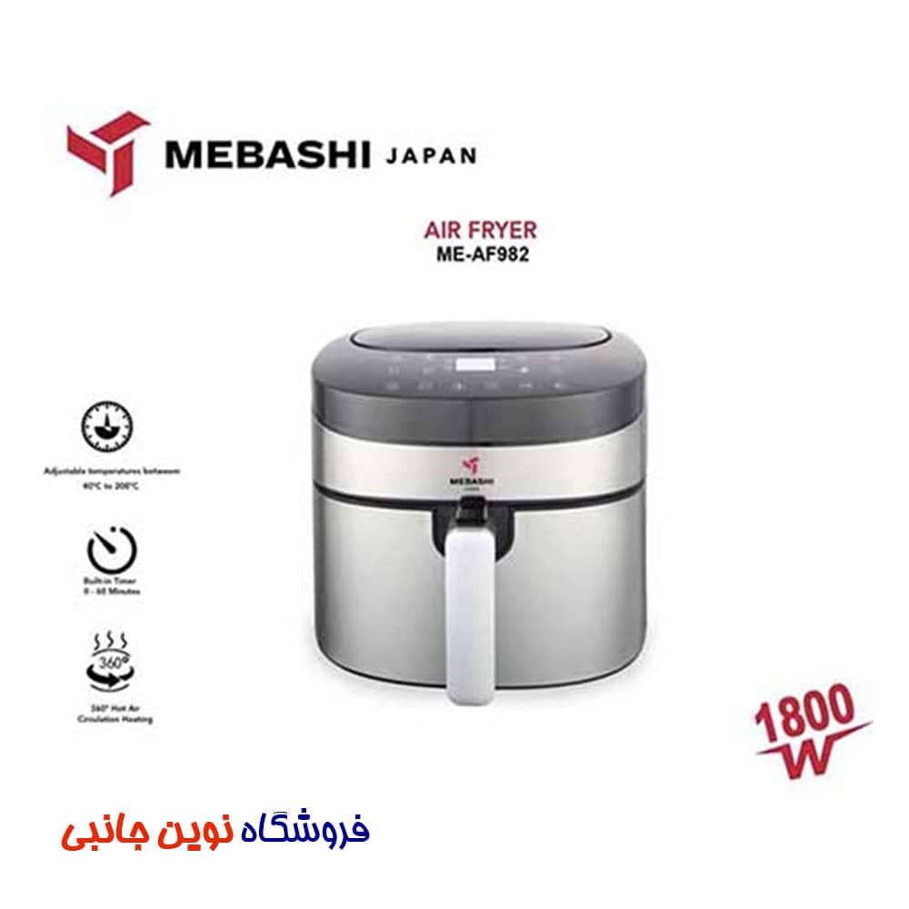سرخ کن بدون روغن مباشی مدل ME-AF982 ظرفیت 7.2 لیتری ا Mebashi ME-AF982 Air Fryer (تک / عمده) — تصویر ۵