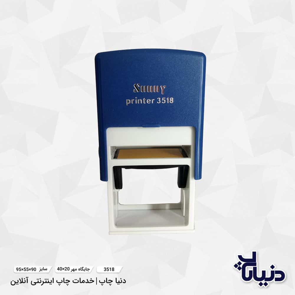 مهر ژلاتینی مستطیل سانی sunny مدل 3518 — تصویر ۳