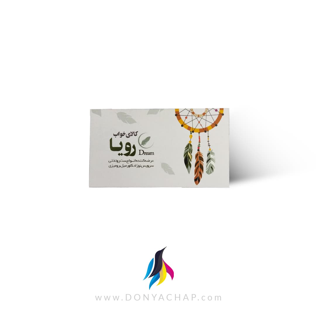 کارت ویزیت کارتی 300 گرم