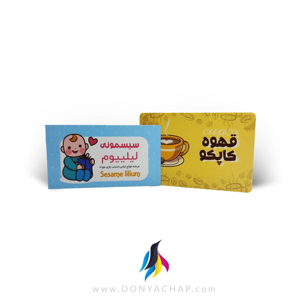 کارت ویزیت سلفون مات دور تیز و دورگرد