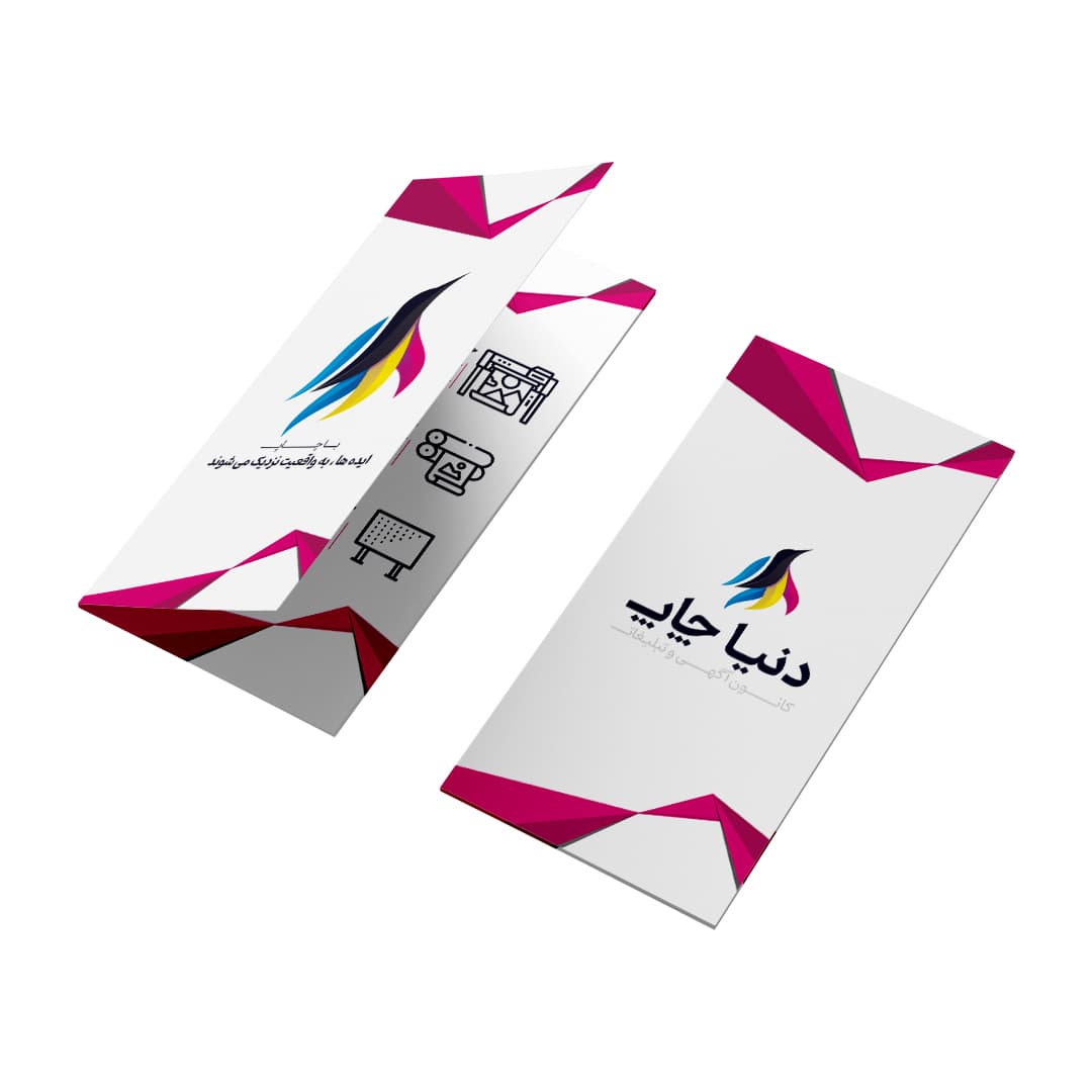بروشور تحریر 80 گرم