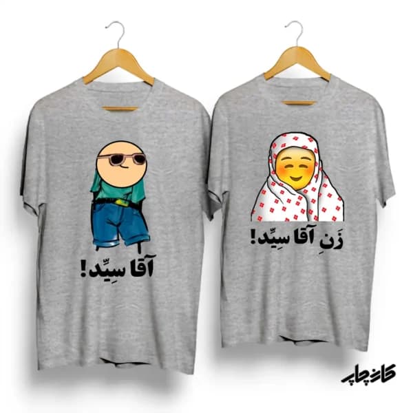 لباس ست آقا سیّد! و زن آقاسیّد! — تصویر ۷
