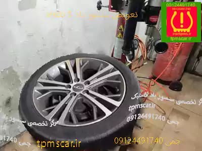سنسور باد لاستیک آریزو 5 — تصویر ۸