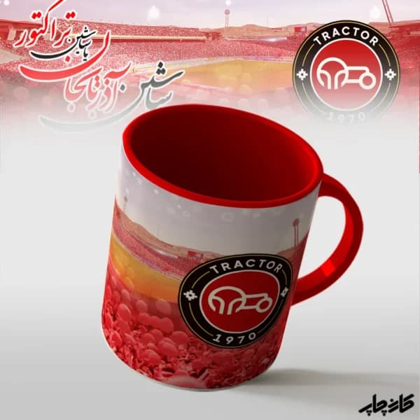 لیوان هواداری تراکتور — تصویر ۳