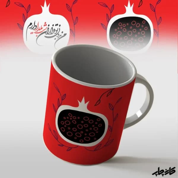ماگ انار شب یلدا — تصویر ۳