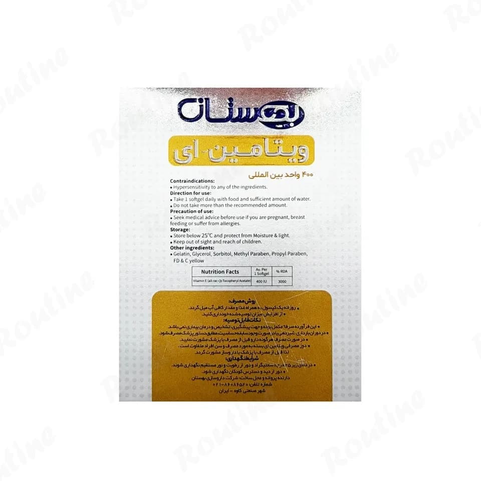 کپسول ژلاتینی ویتامین E 400 واحدی بهستان 30 عددی — تصویر ۵