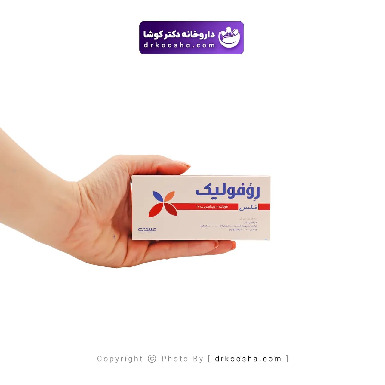 قرص روفولیک مکس عبیدی 30 عددی — تصویر ۵