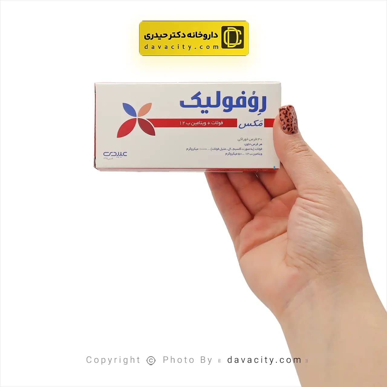 قرص روفولیک مکس عبیدی 30 عددی — تصویر ۹