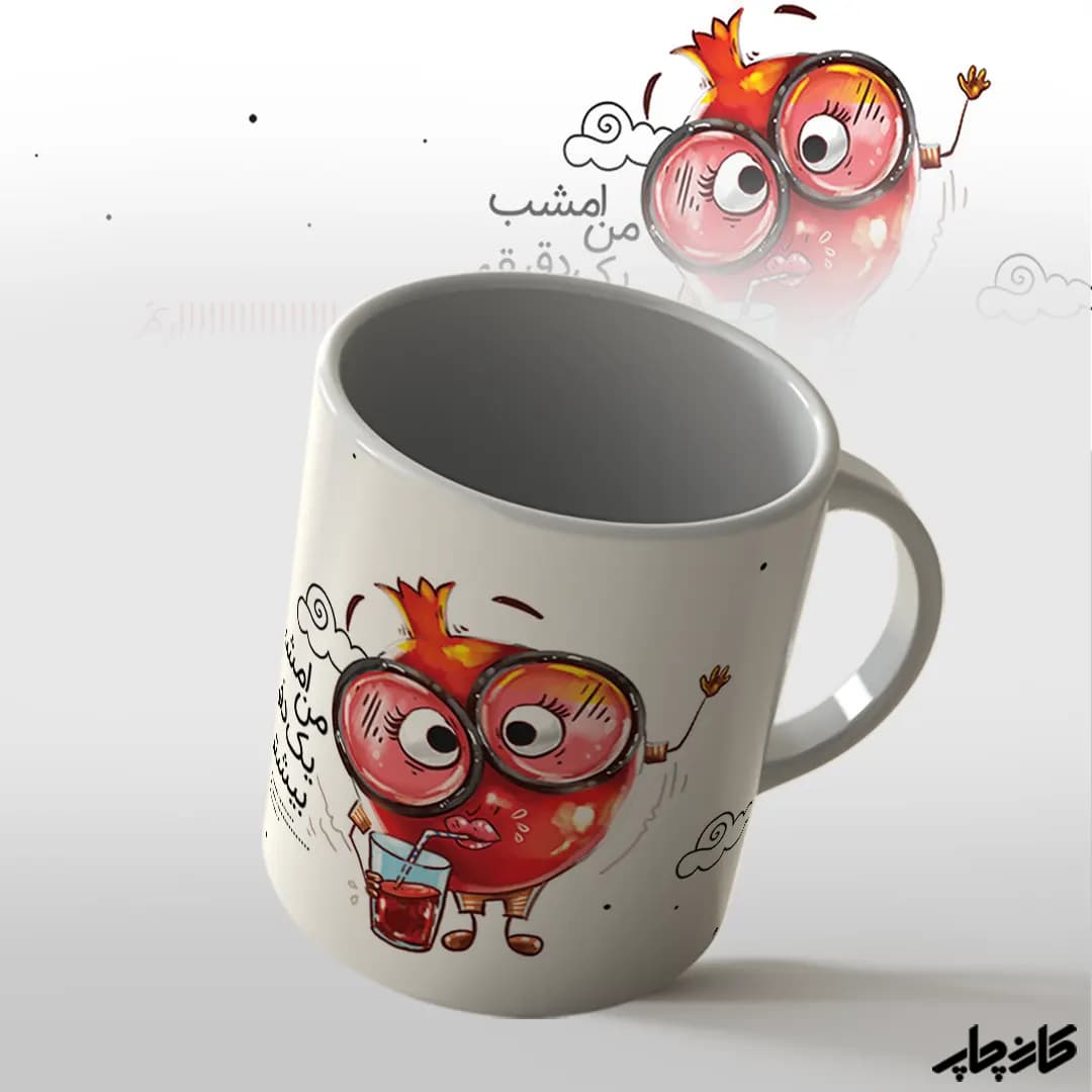 ماگ انار عینکی یلدا — تصویر ۴