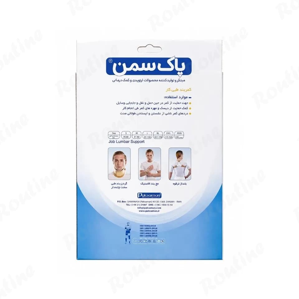 کمربند طبی کار پاک سمن — تصویر ۵