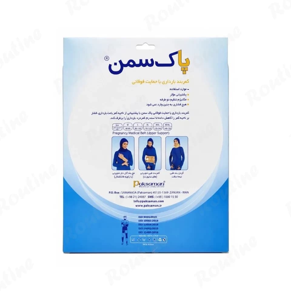 کمربند طبی بارداری با حمایت فوقانی پاک سمن — تصویر ۵