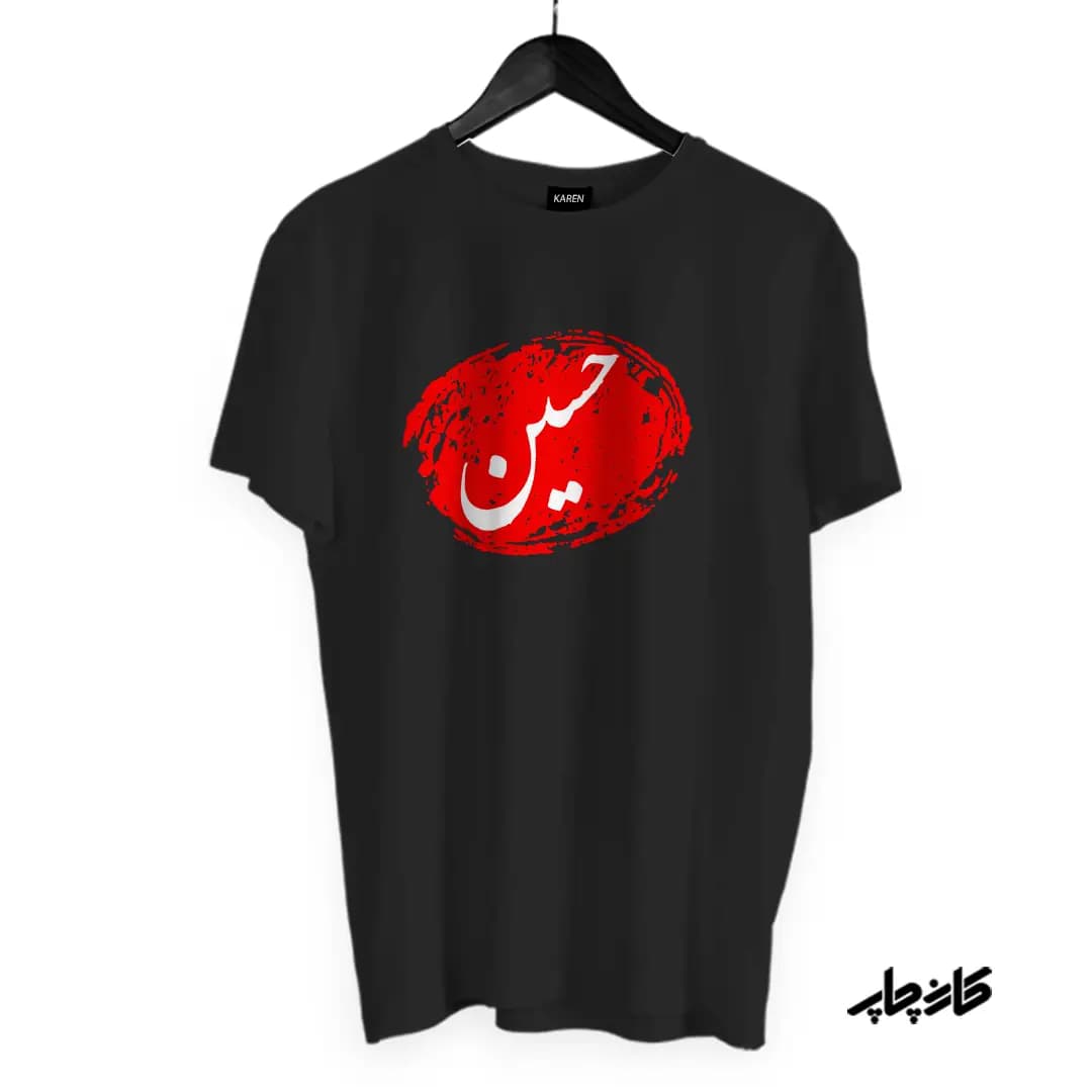تیشرت محرم حسین (ع) — تصویر ۵