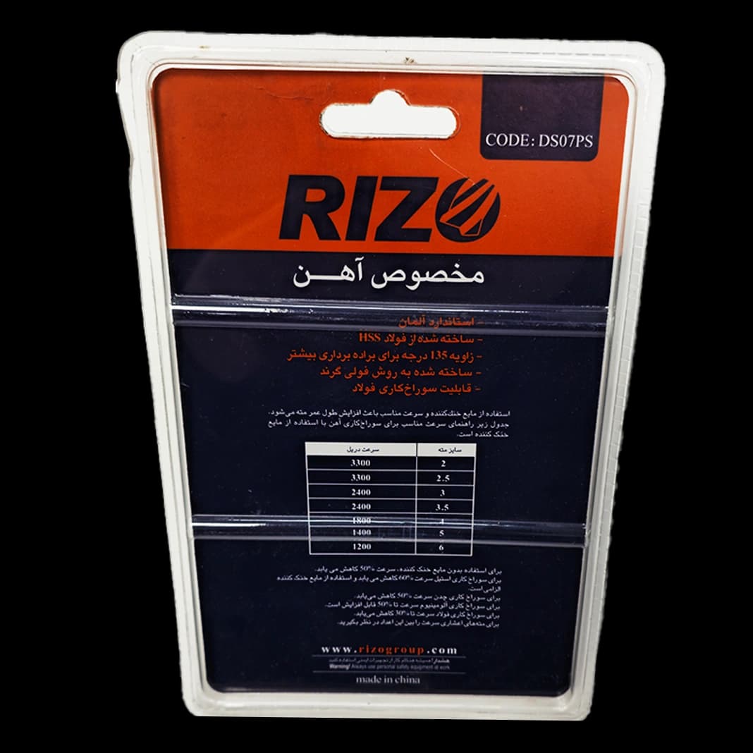 جعبه مته 2 تا 6 RIZO — تصویر ۵