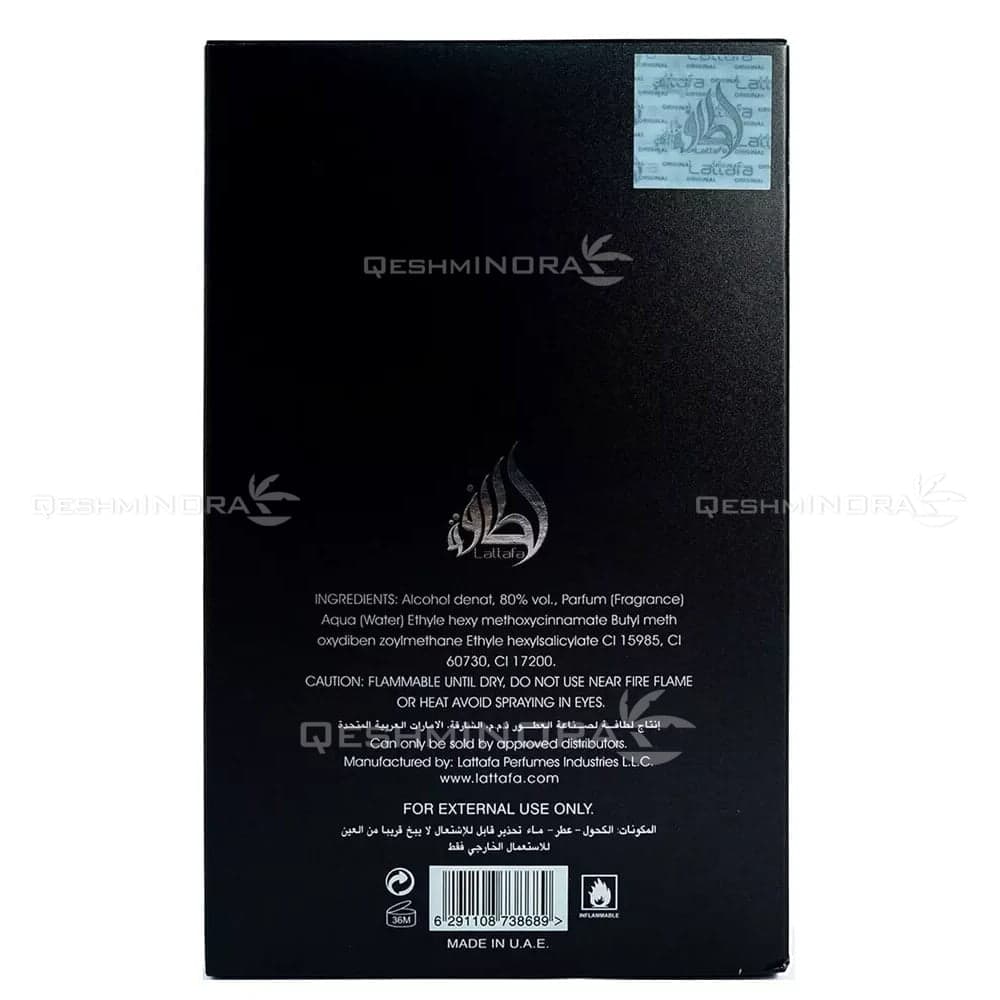 ادکلن العریق سیلور لطافه پراید Lattafa Pride Al Areeq Silver — تصویر ۱۲