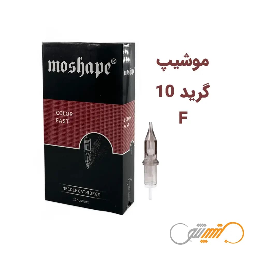 سوزن تتو پن فلت F با گرید 10 برند موشیپ (موشاپ) Cartridges Moshape
