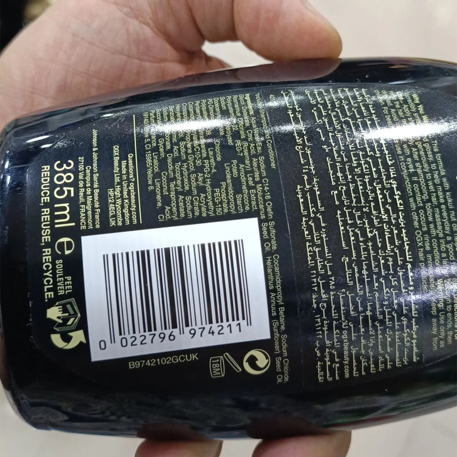 شامپو فاقد سولفات آبرسان و ضد وز Kukui Oil او جی ایکس 385ml — تصویر ۹