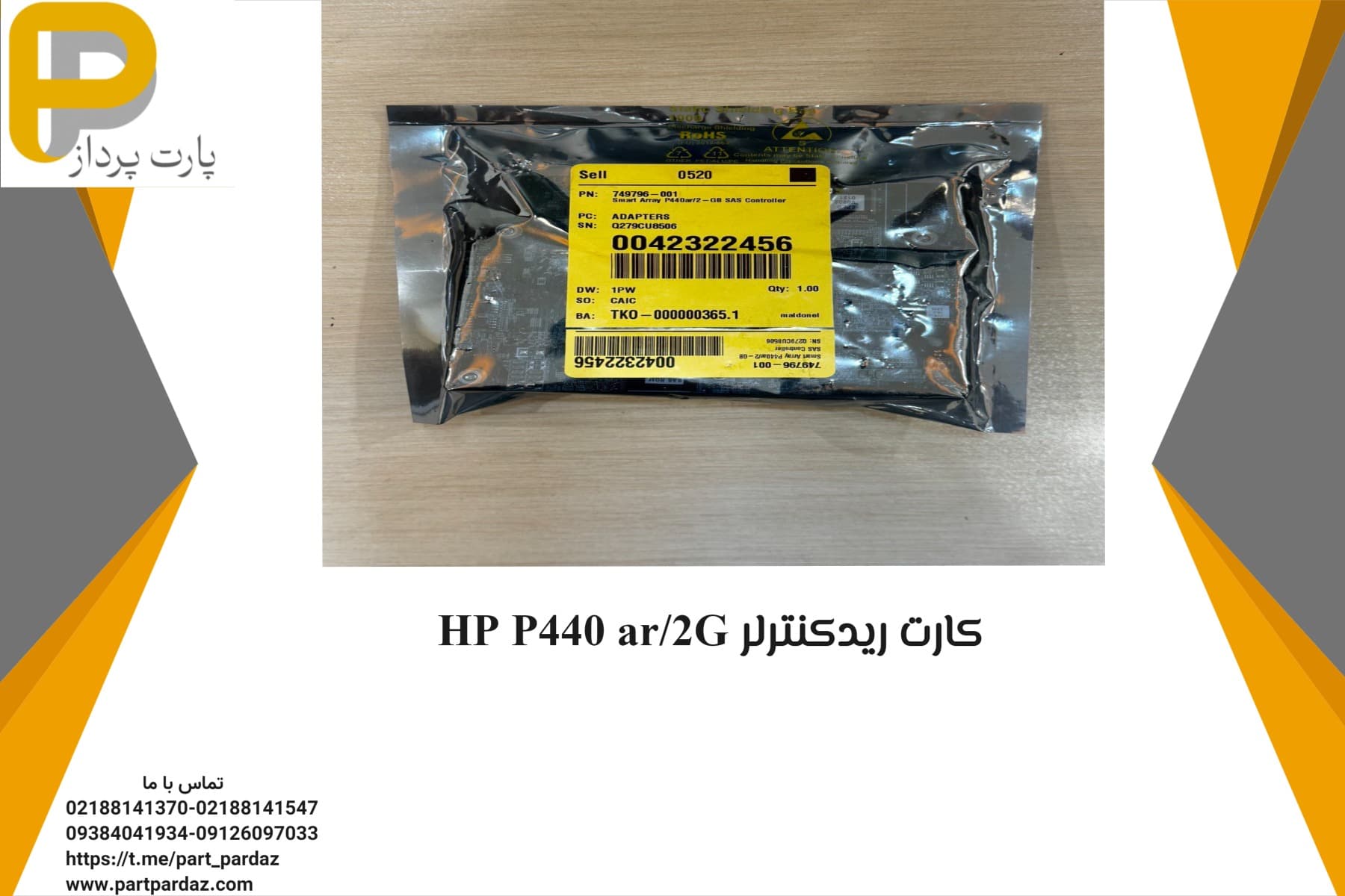 کارت رید کنترلر سرور HP P440ar/2G — تصویر ۲
