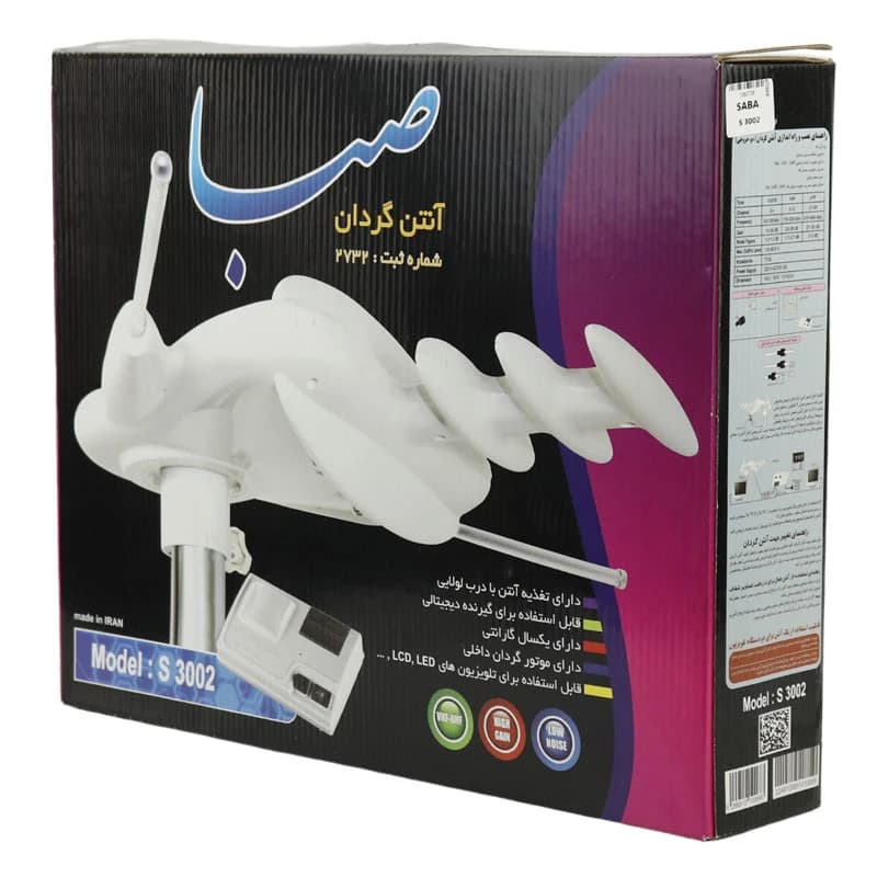 آنتن هوایی گردان صبا Saba S3002 — تصویر ۳