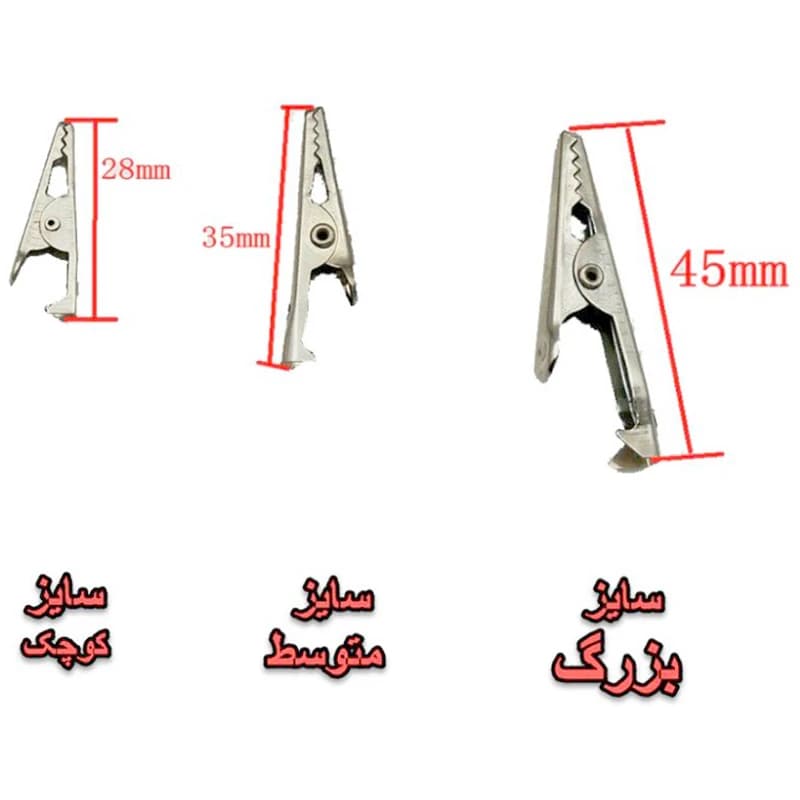گیره سوسماری بزرگ سایز 1 — تصویر ۴