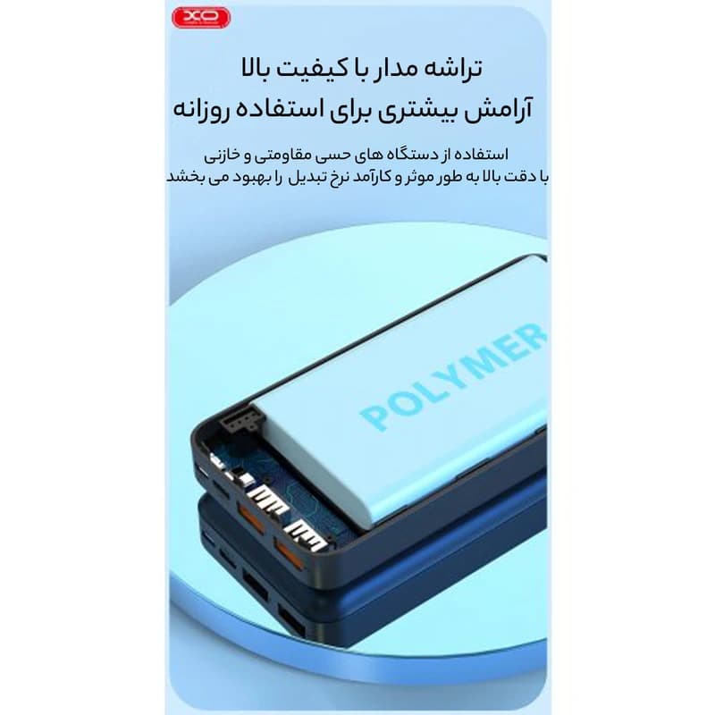 پاوربانک ایکس او XO-PR189 ظرفیت 30000 میلی آمپر — تصویر ۸