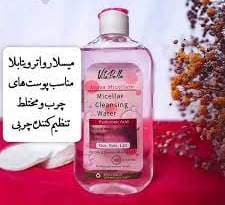 میسلار واتر ویتابلا مخصوص پوست چرب220میل