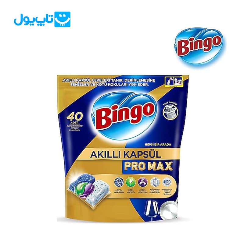 قرص ماشین ظرفشویی بینگو Bingo مدل پرومکس بسته 40 عددی — تصویر ۳