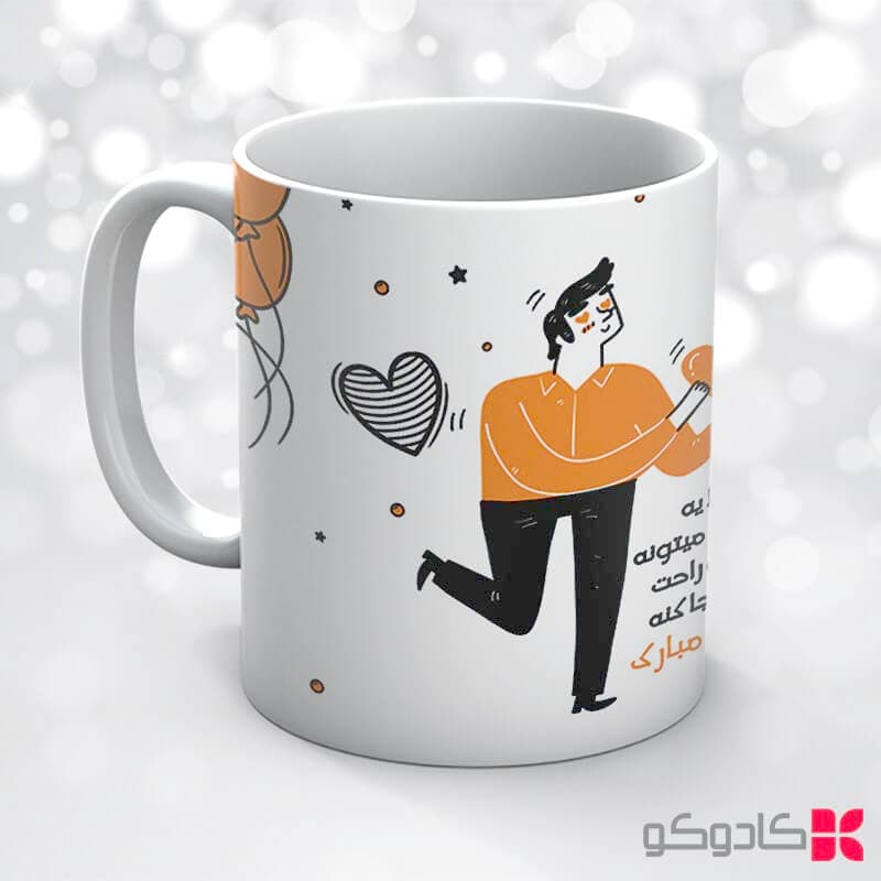 ماگ تولد تیر کد 4009 — تصویر ۷