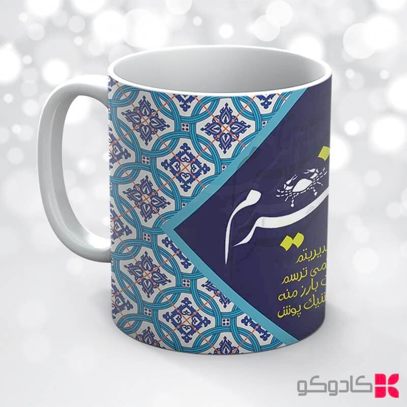 ماگ تولد تیر کد 4007 — تصویر ۷